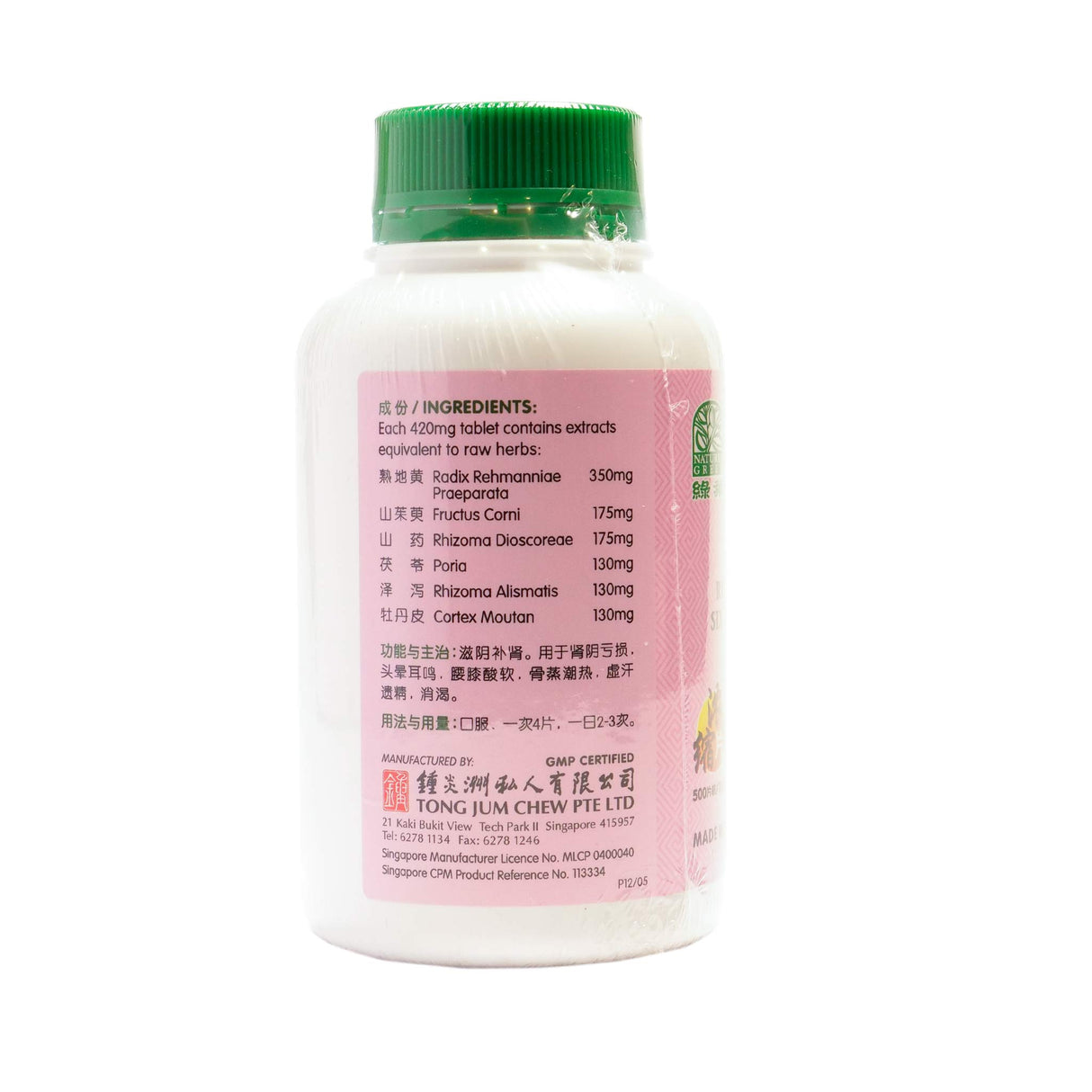 Rehmannia Six Formula Tablet