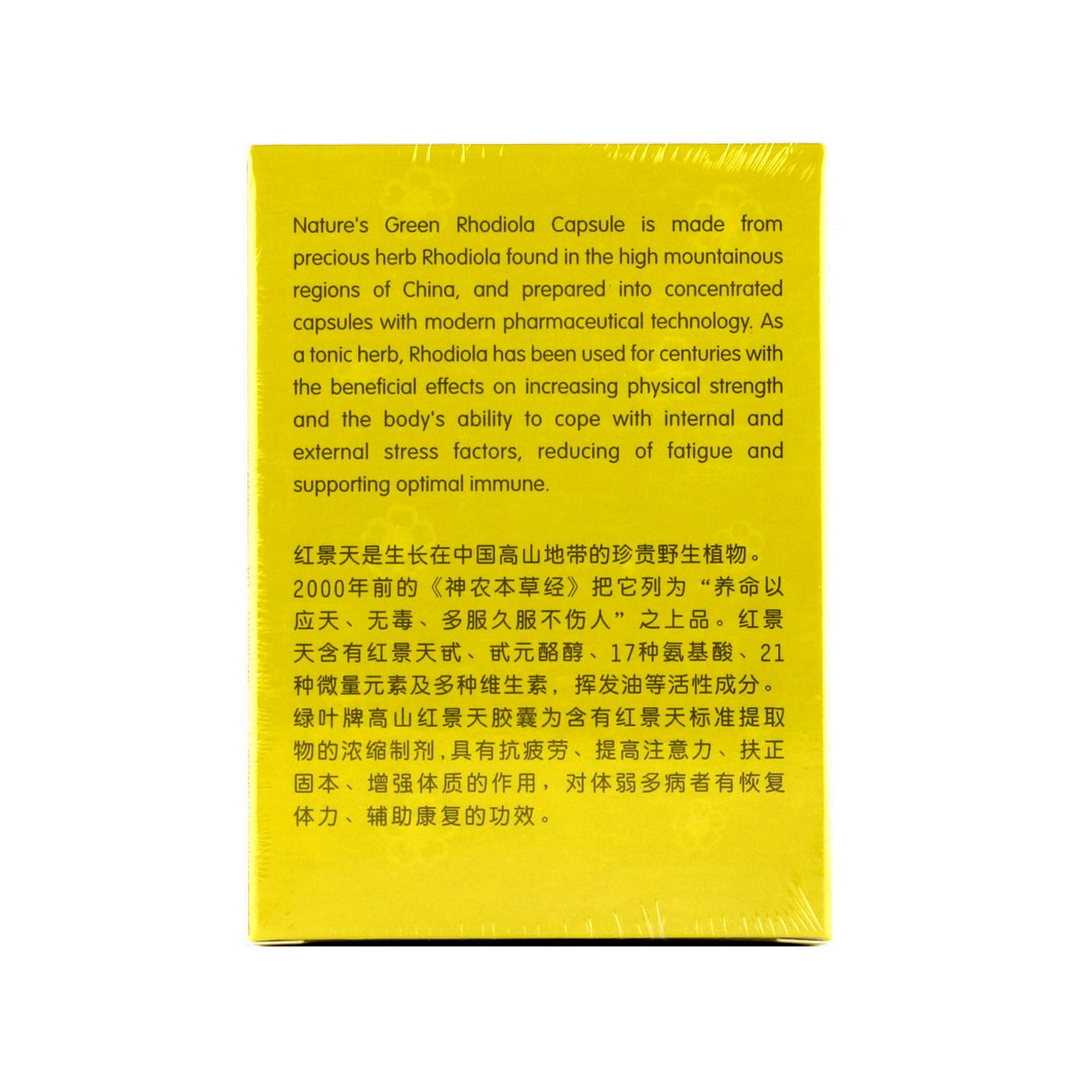 绿叶 高山红景天胶囊 30 S