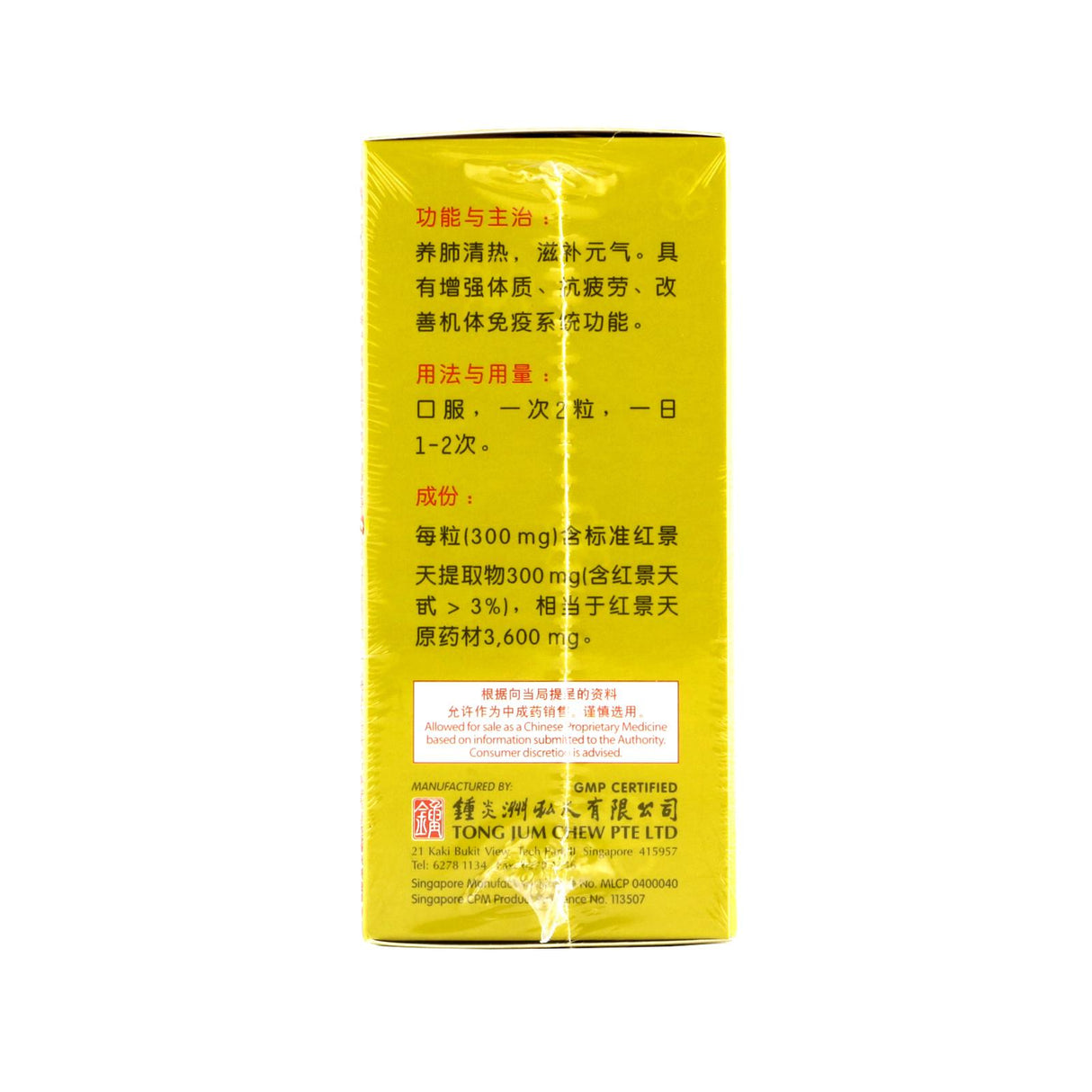 绿叶 高山红景天胶囊 30 S