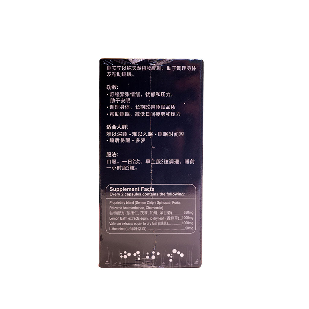 前进牌睡安宁60粒