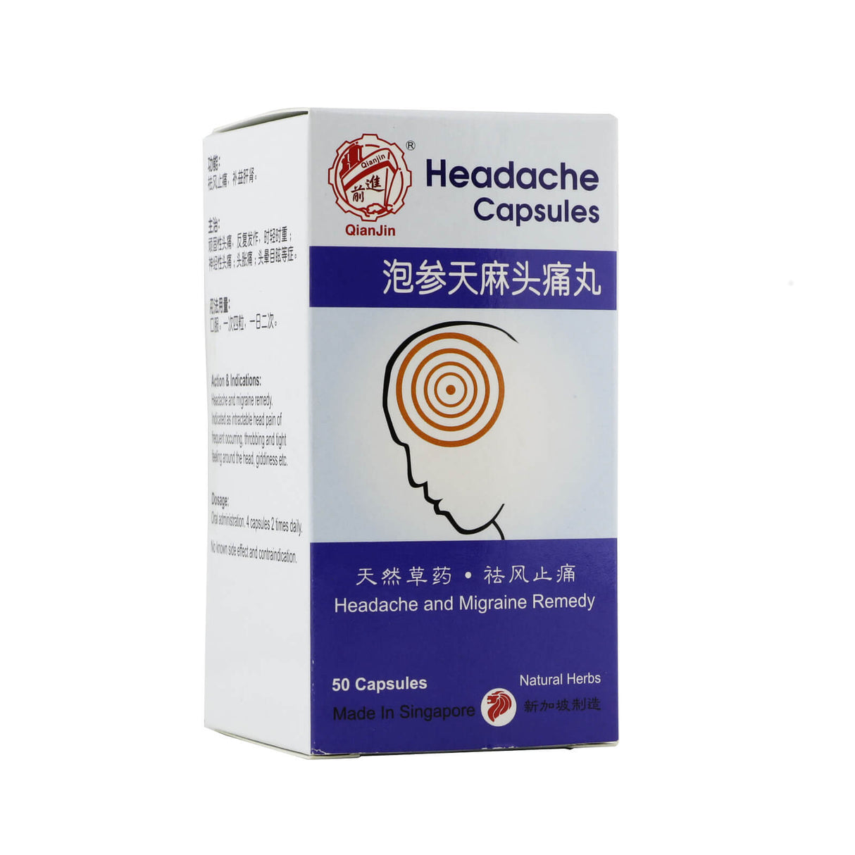 前进泡参天麻头疼丸50粒