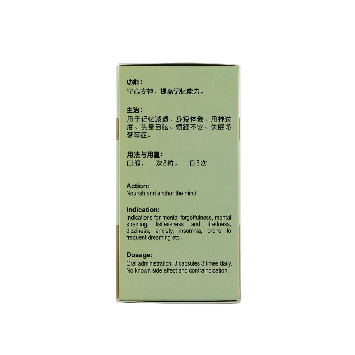 Brain Nourishment & Relaxation Capsules