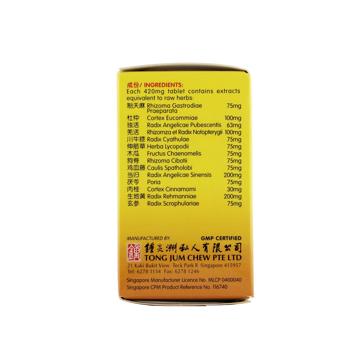 Gastrodia Wind Expelling Tablets