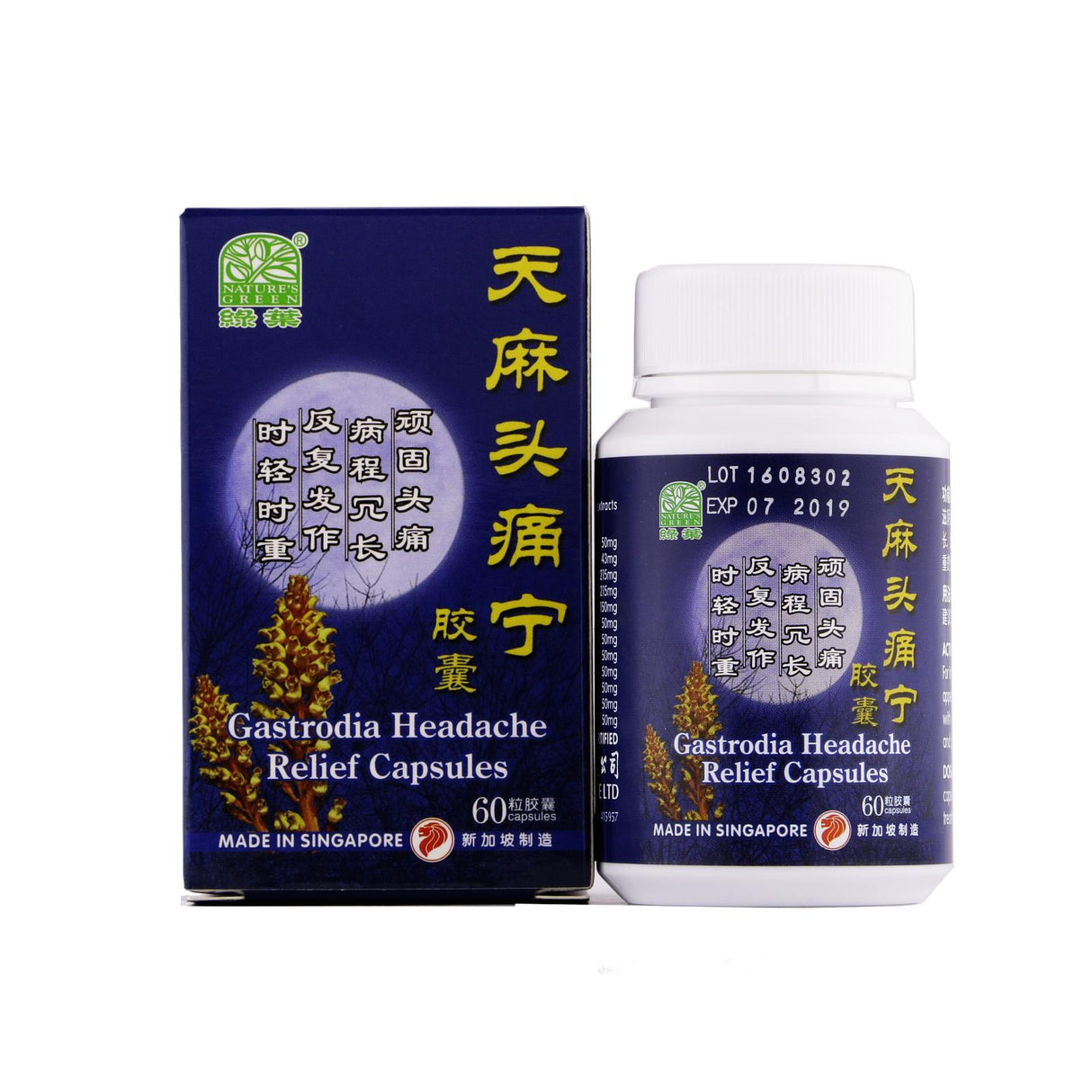 绿叶 天麻头痛宁胶囊 60 S