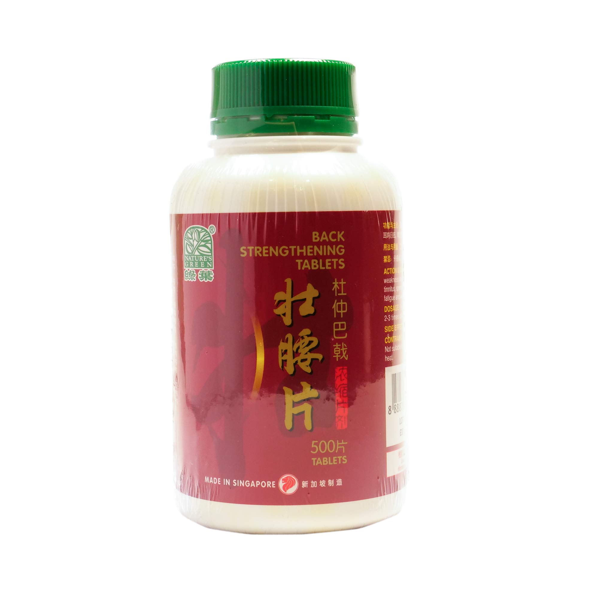 绿叶杜仲巴戟壮腰片500S – Yue Hwa Chinese Products SG