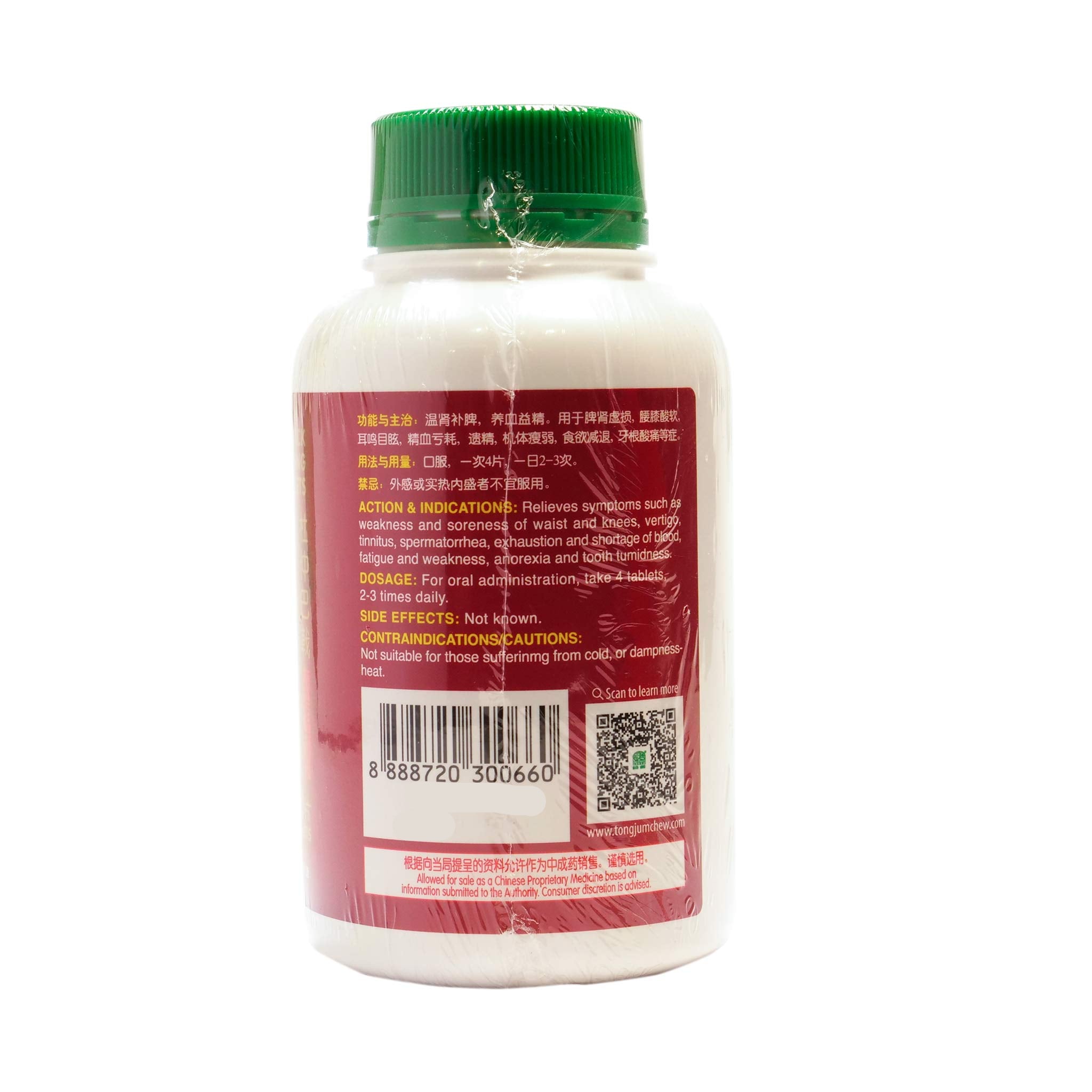 绿叶杜仲巴戟壮腰片500S – Yue Hwa Chinese Products SG