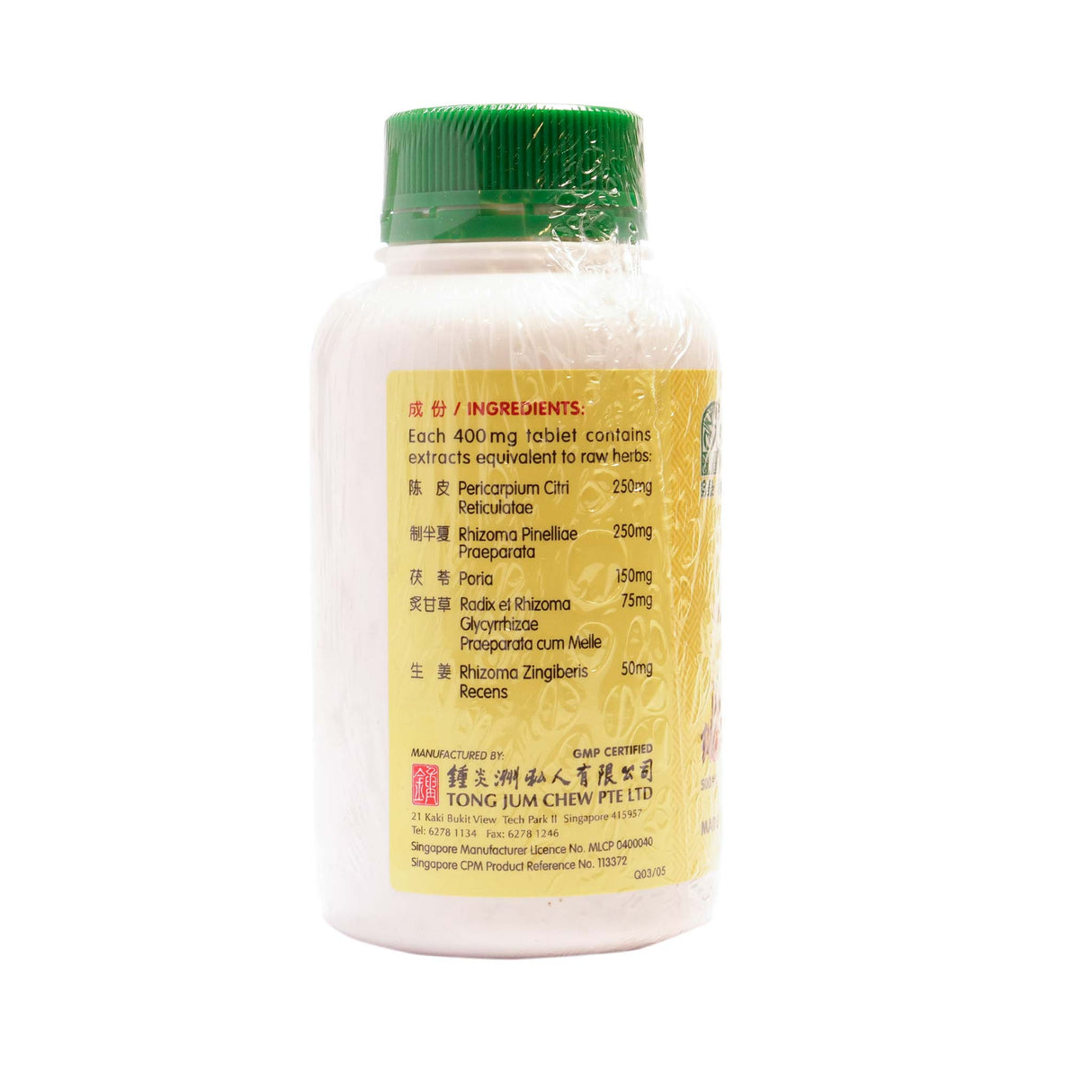 Citrus & Pinellia Combination Tablets