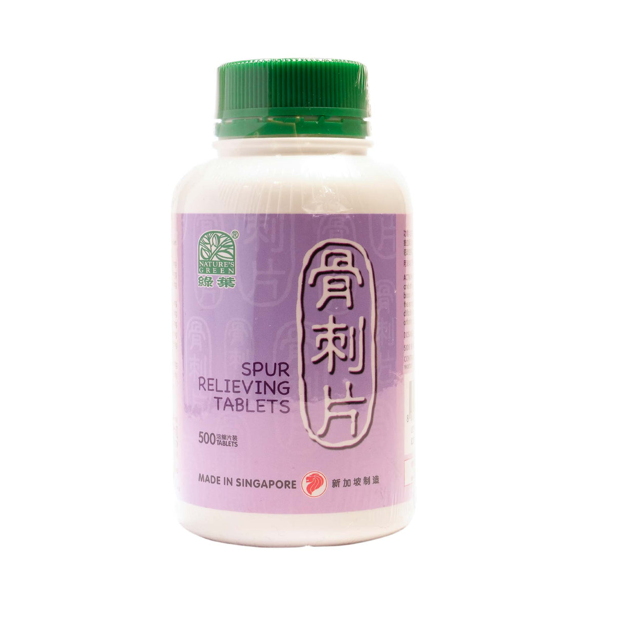 绿叶 骨刺片 500s