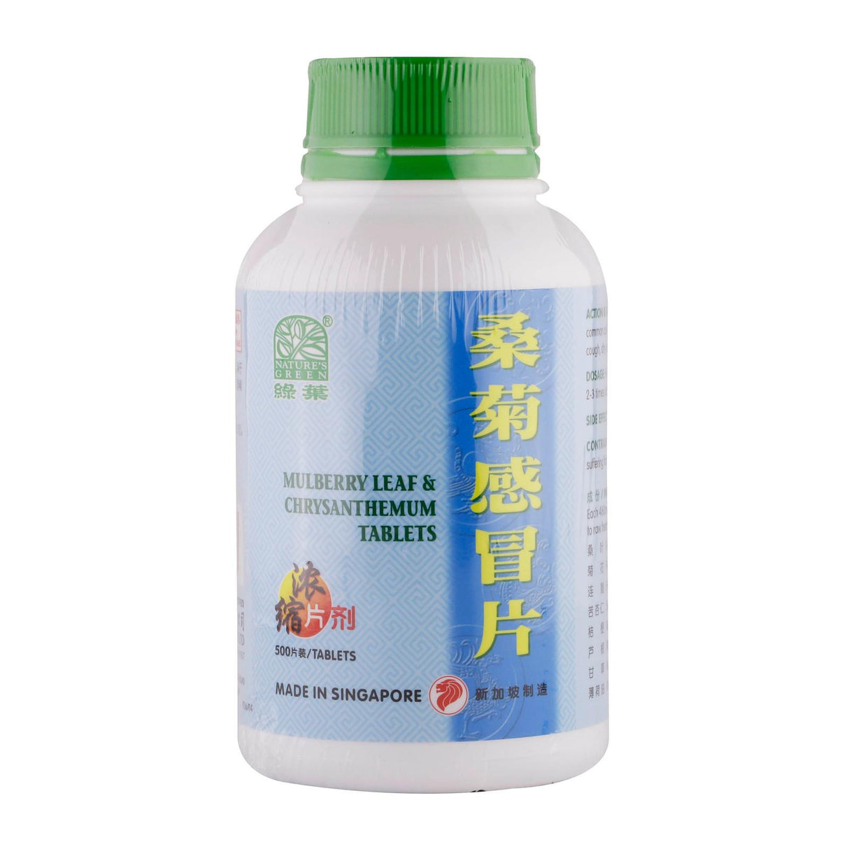 Mulberry Leaf & Chrysanthemum Tablets (500pcs)