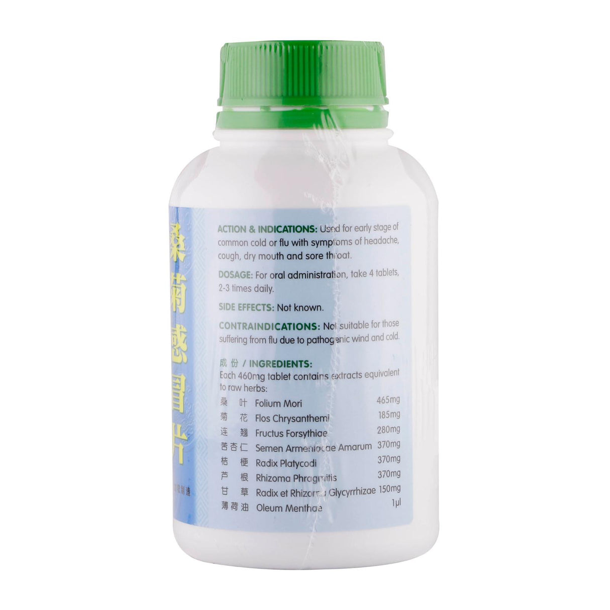 Mulberry Leaf & Chrysanthemum Tablets (500pcs)
