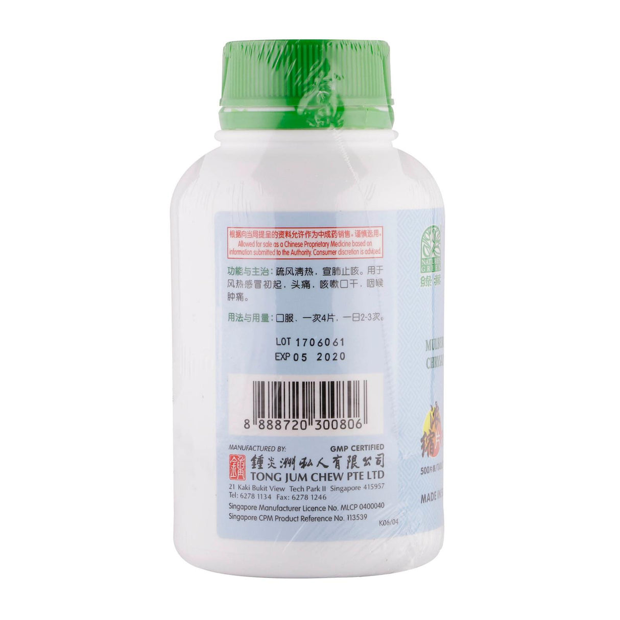 Mulberry Leaf & Chrysanthemum Tablets (500pcs)