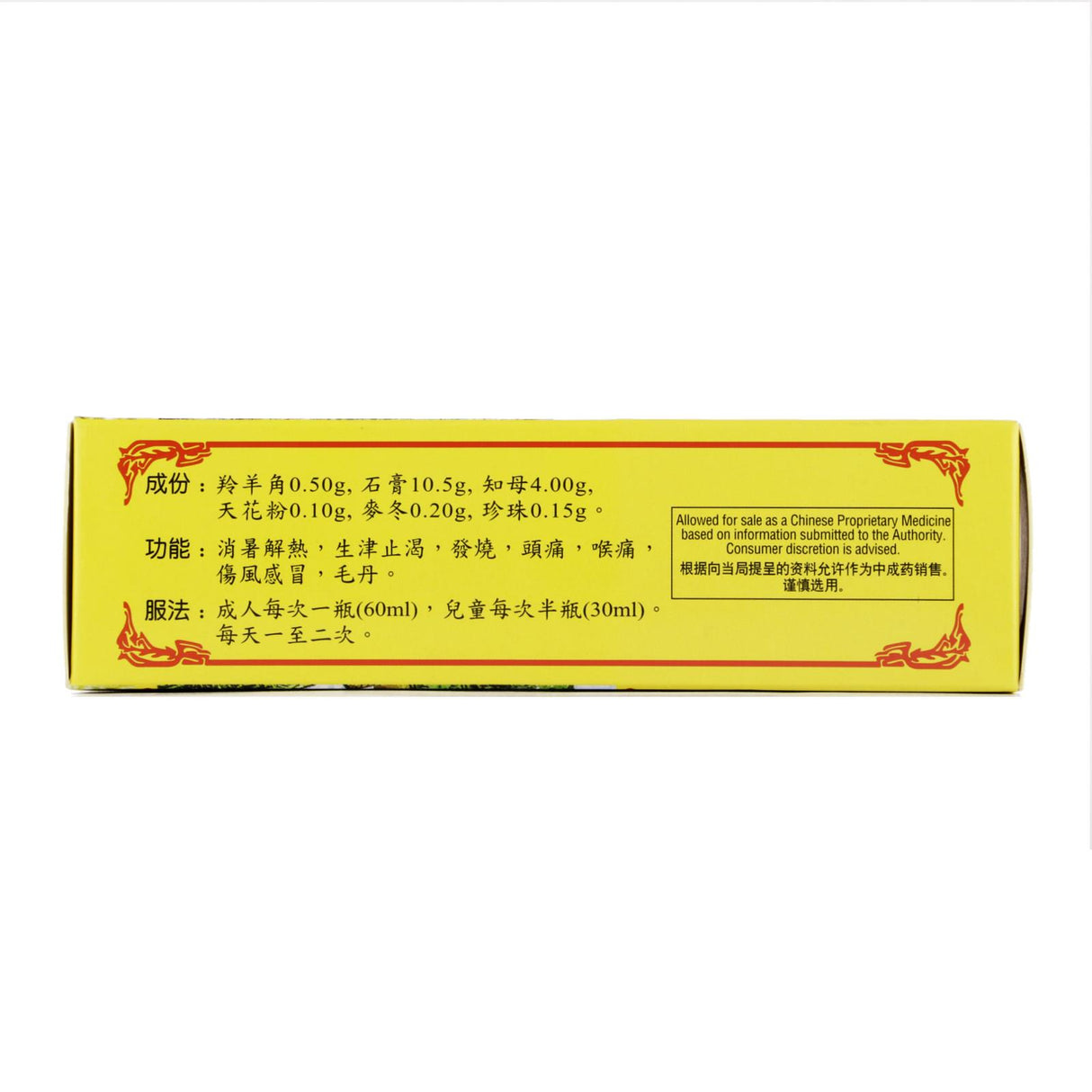 Cornu Antelopis Pearl Cooling Syrup