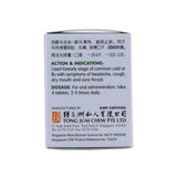 绿叶 桑菊感冒片 60 S