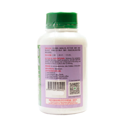 绿叶 消风止痒片 500 S