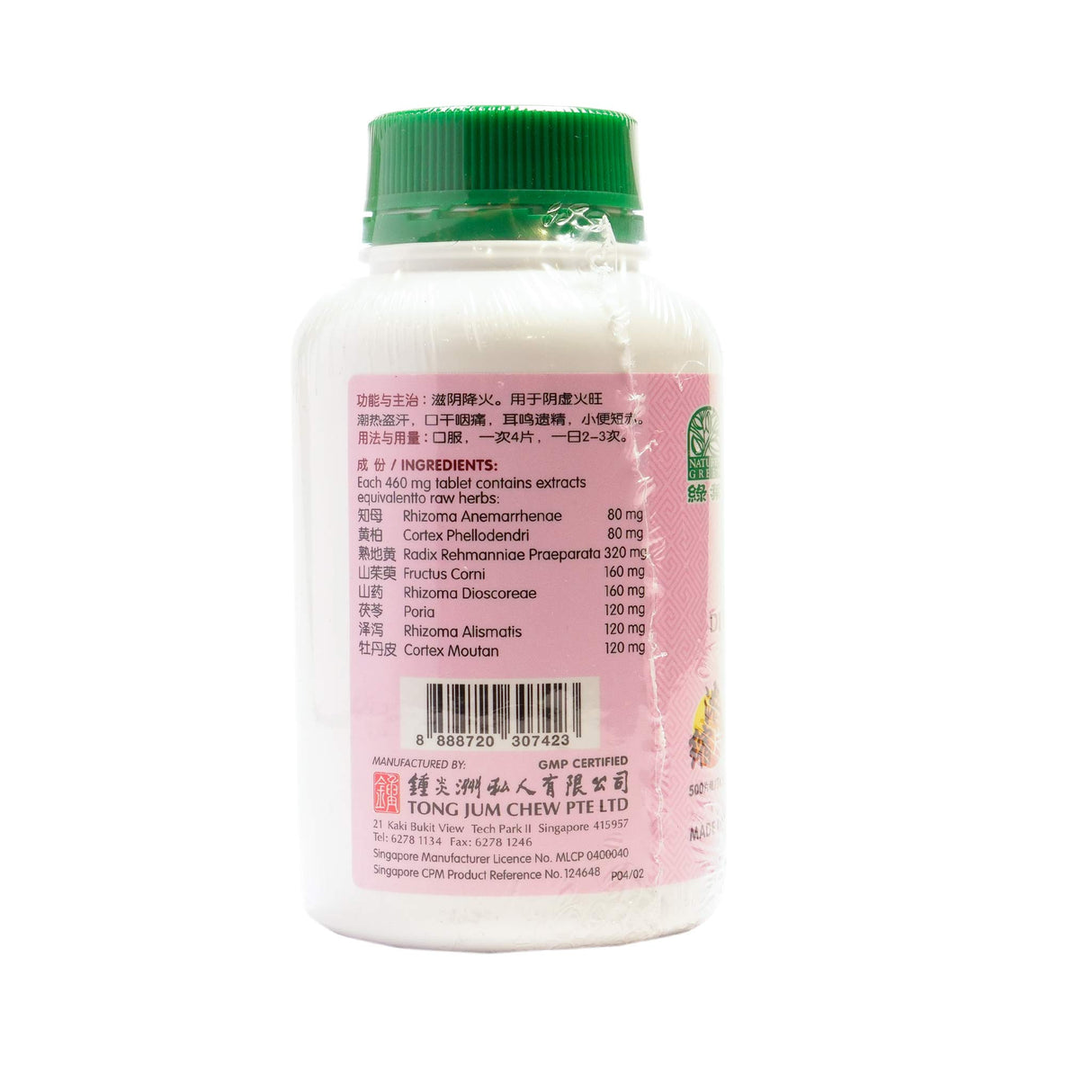 Zhi Bai Di Huang Tablets
