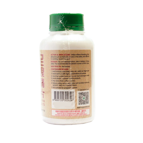 绿叶 足跟痛片 500 S