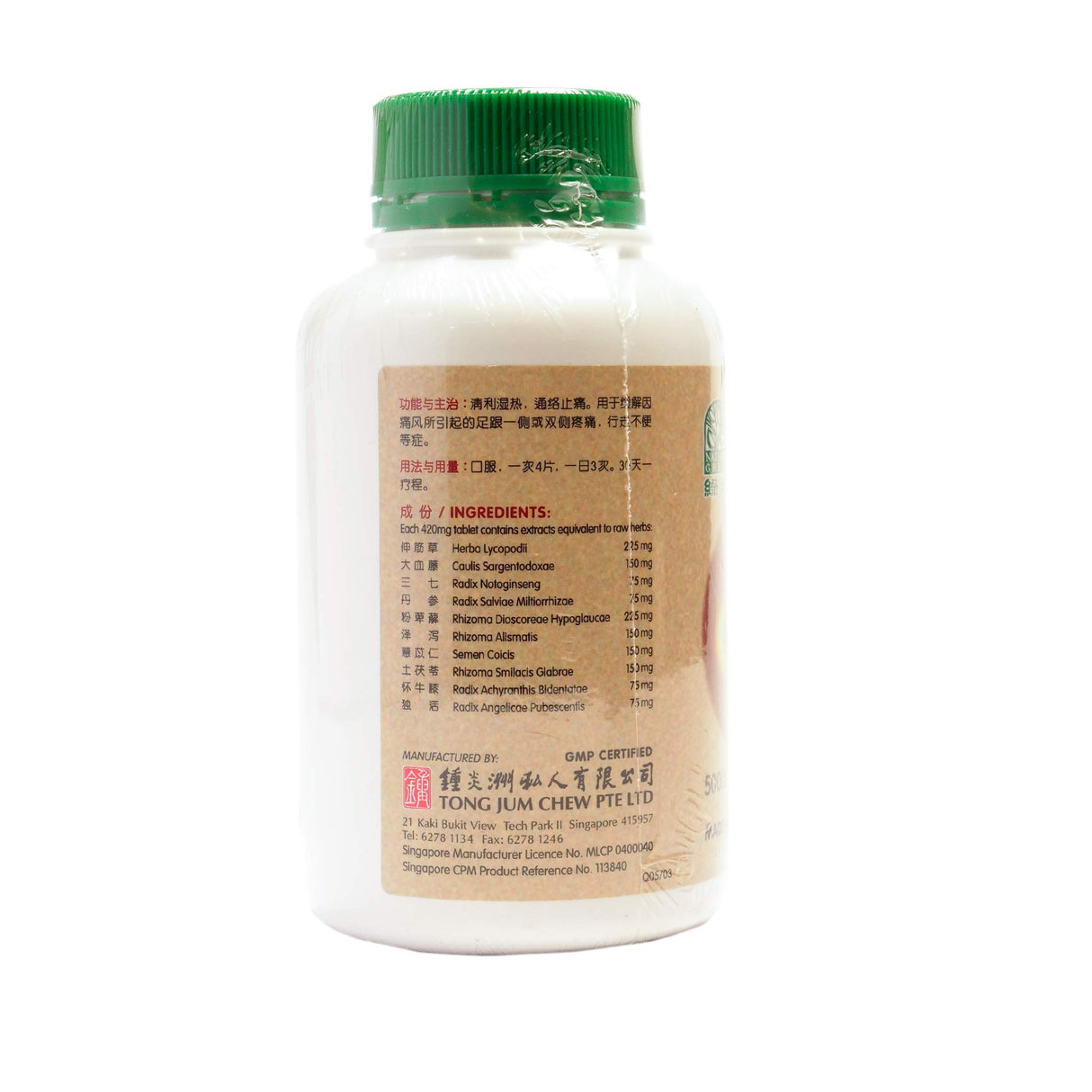 Heel Pain Relief Tablets 500’s