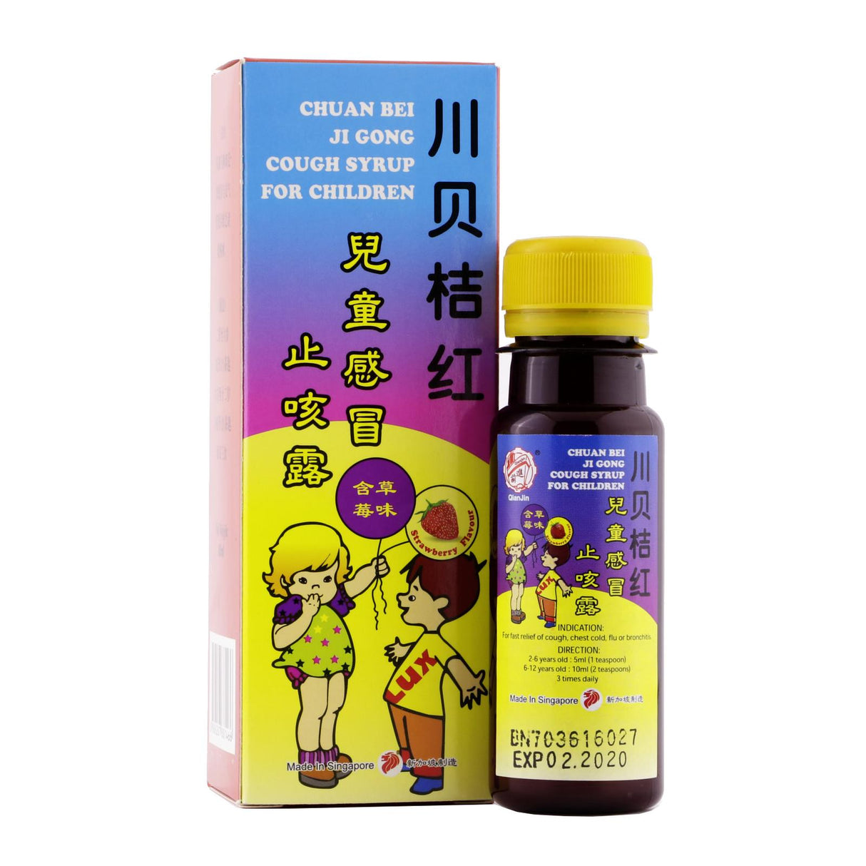 Qian Jin Cough Syrup for Children