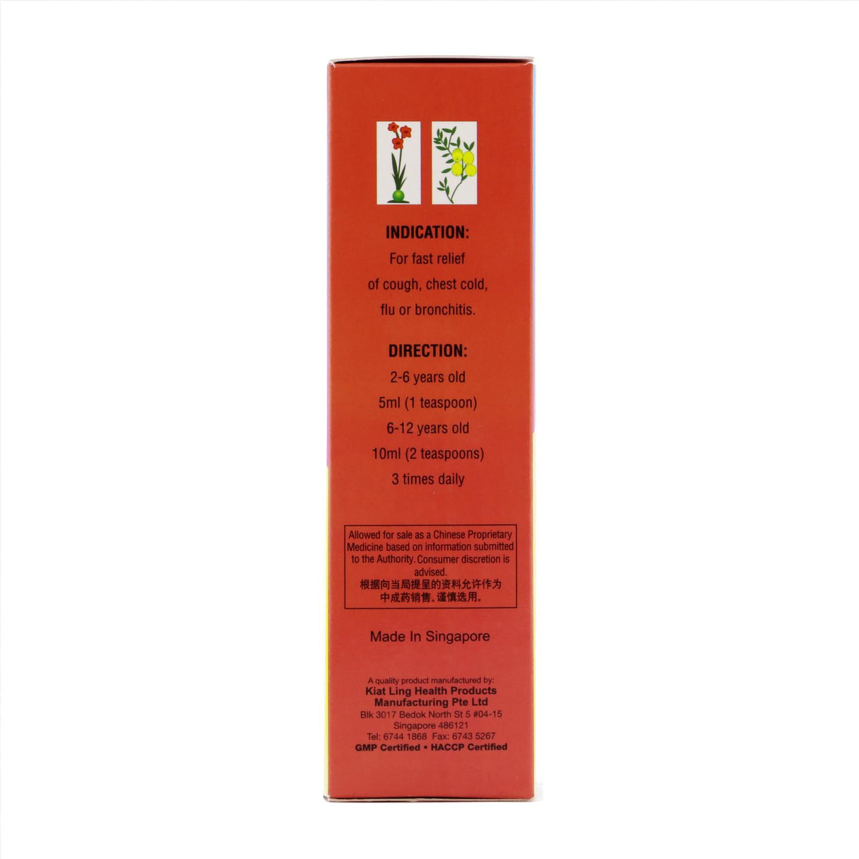 Qian Jin Cough Syrup for Children