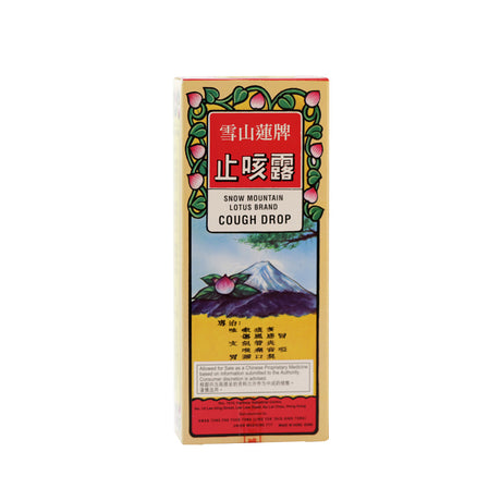 百源堂雪山莲止咳露
