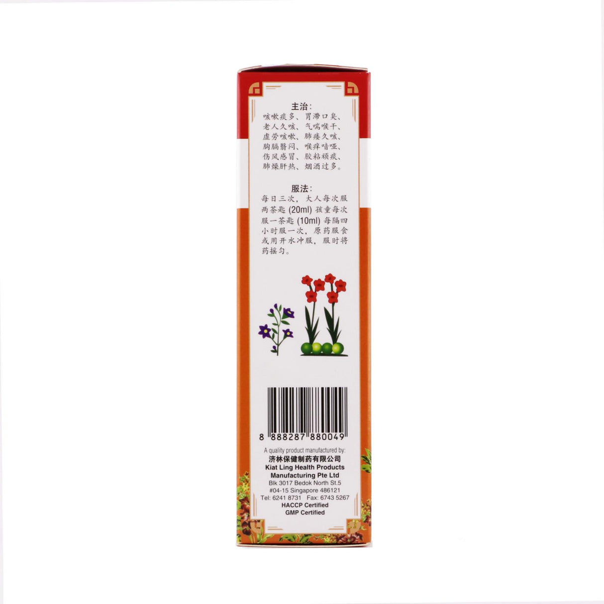 Chuan Bei Liu Tam So