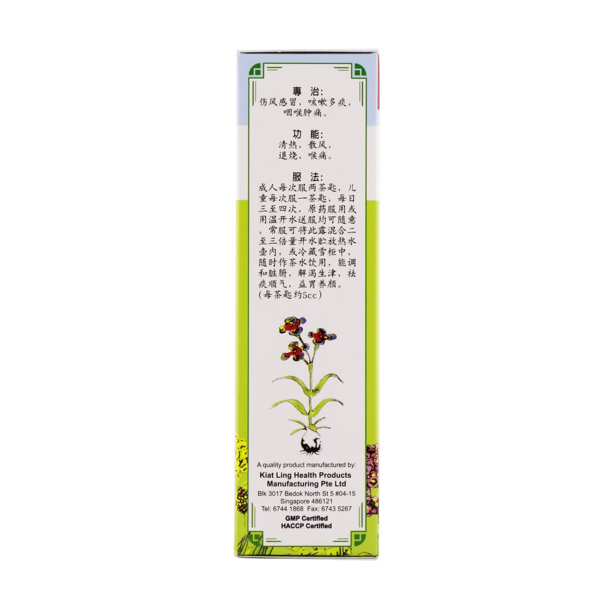 Yin Qiao Chuan Bei Cough Mixture
