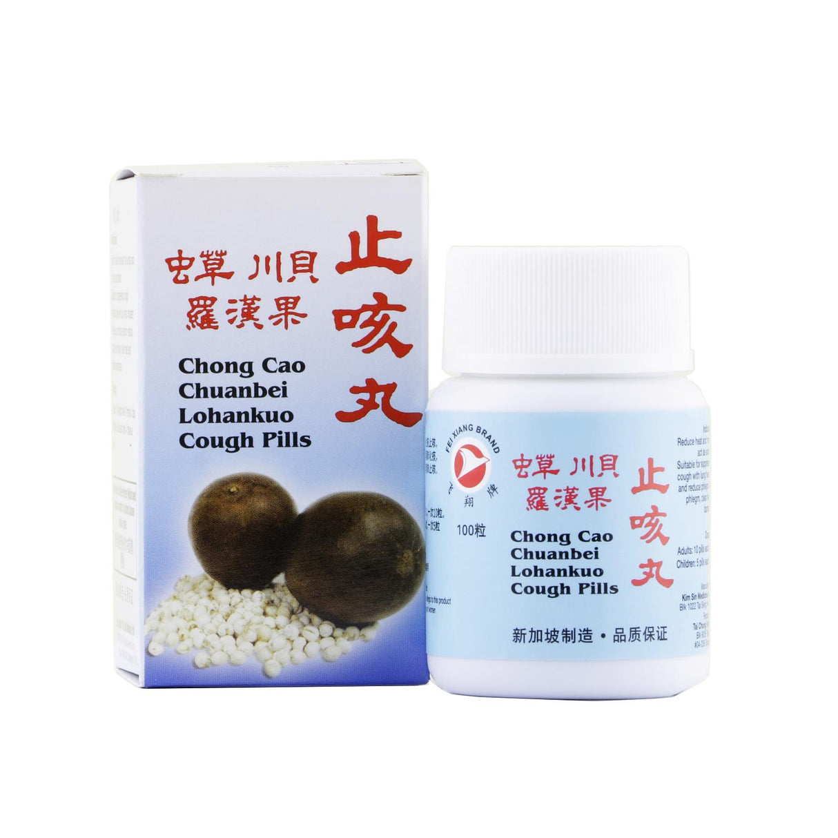 山城牌虫草川贝罗汉果止咳丸