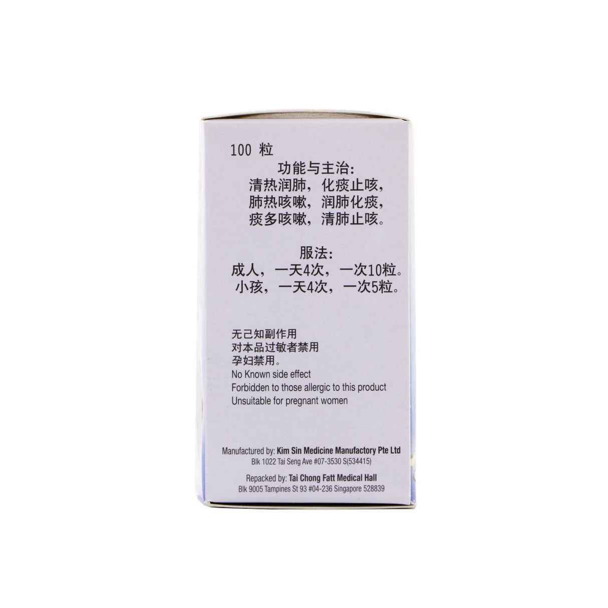 山城牌虫草川贝罗汉果止咳丸