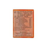友谊牌复方川贝虫草化痰止咳丸