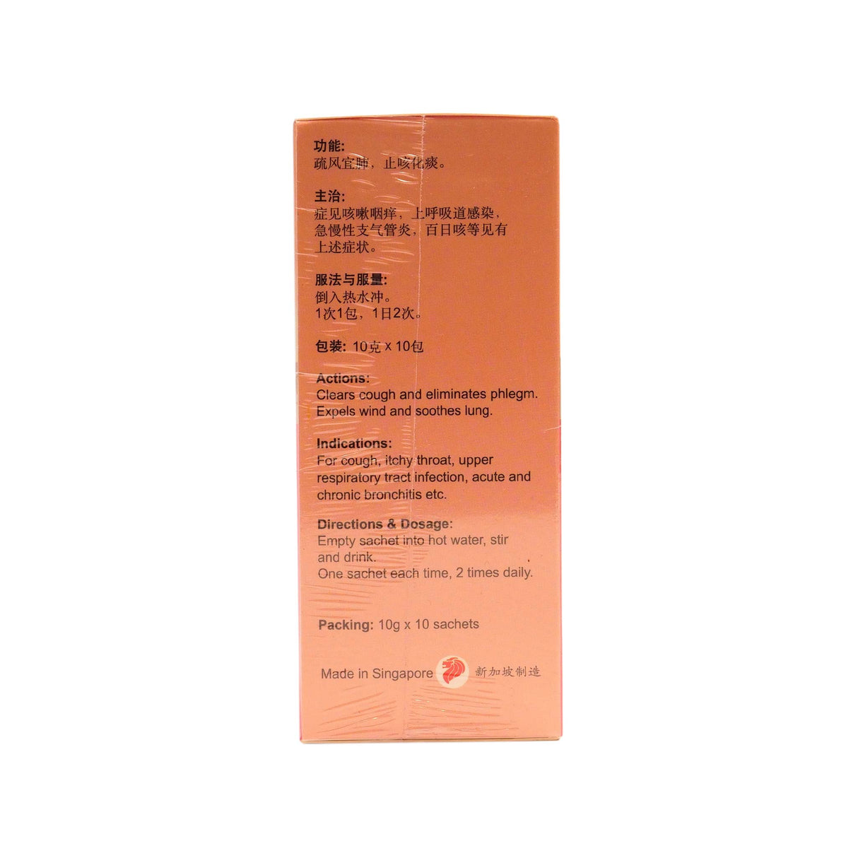 Cough Clear