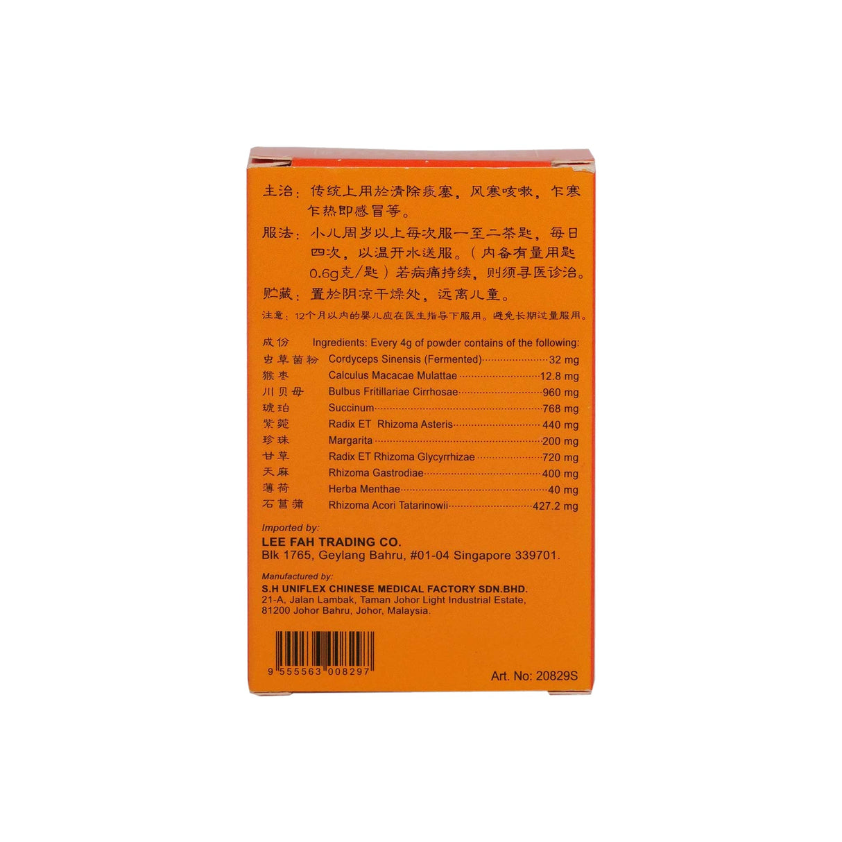 Chong Cao Cough
