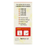 Nin Jiom Pei Pa Koa (convenient pack)