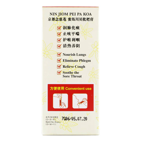 Nin Jiom Pei Pa Koa (convenient pack)