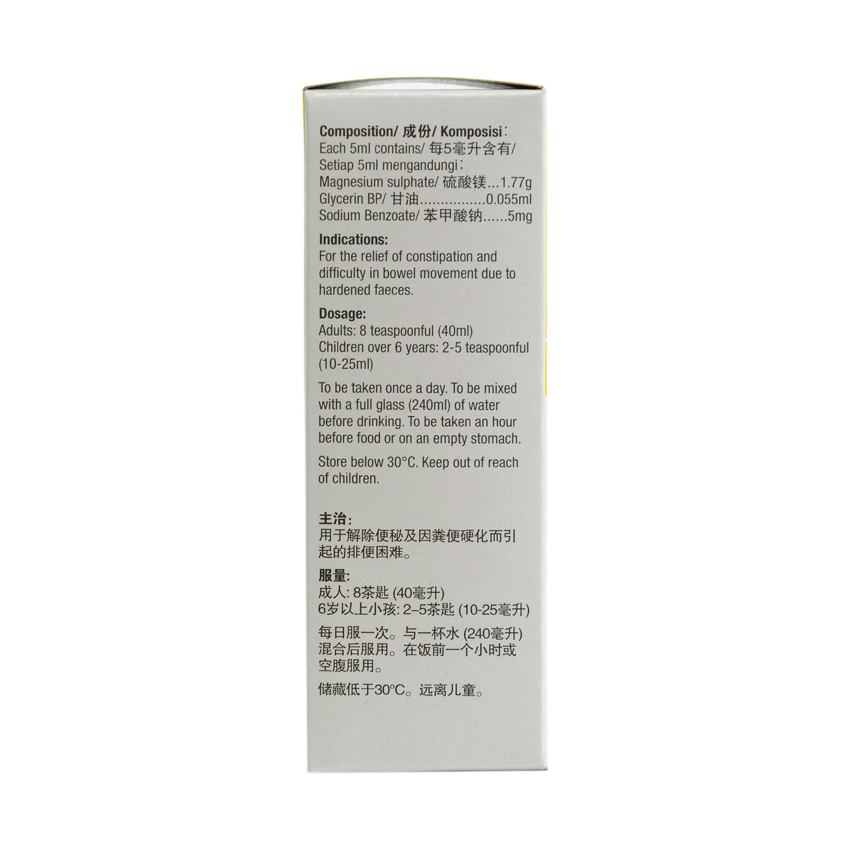 三脚标柠檬润肠露100ml