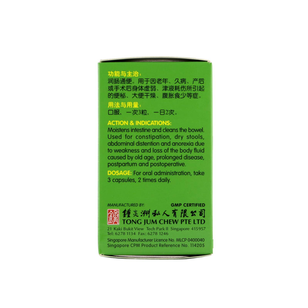 绿叶 老人通便胶囊 30 S