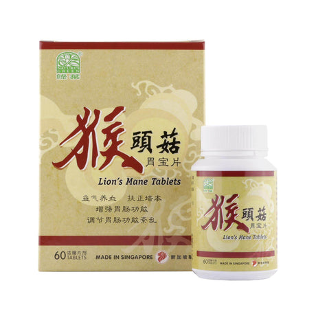 绿叶 猴头菇胃宝片 60 S