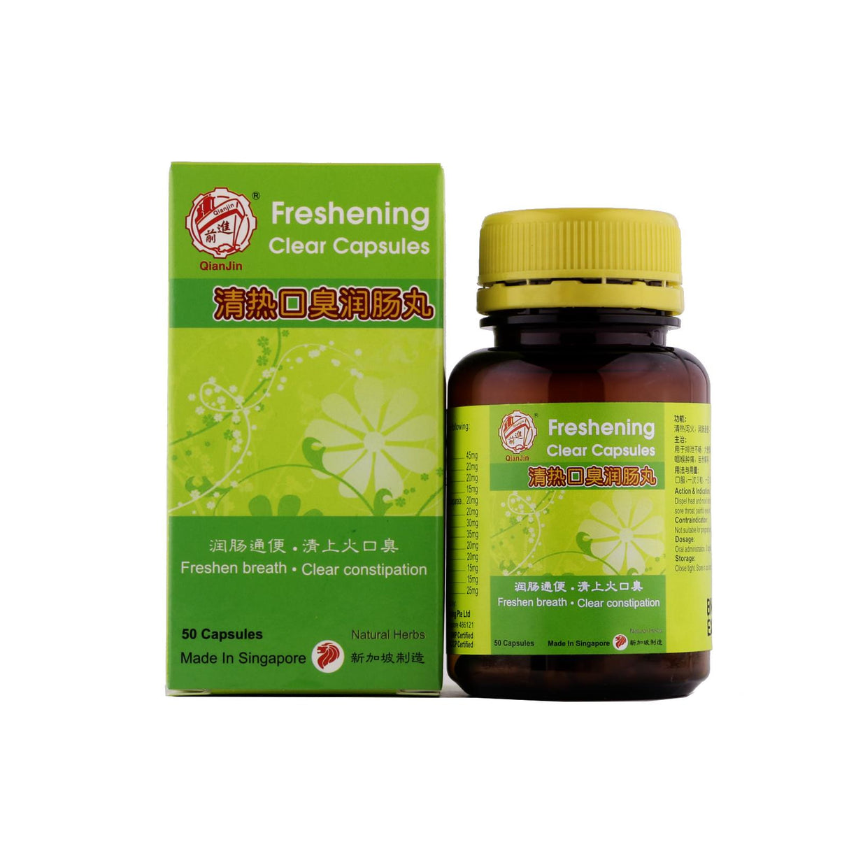 前进清热口臭通便丸(50粒)