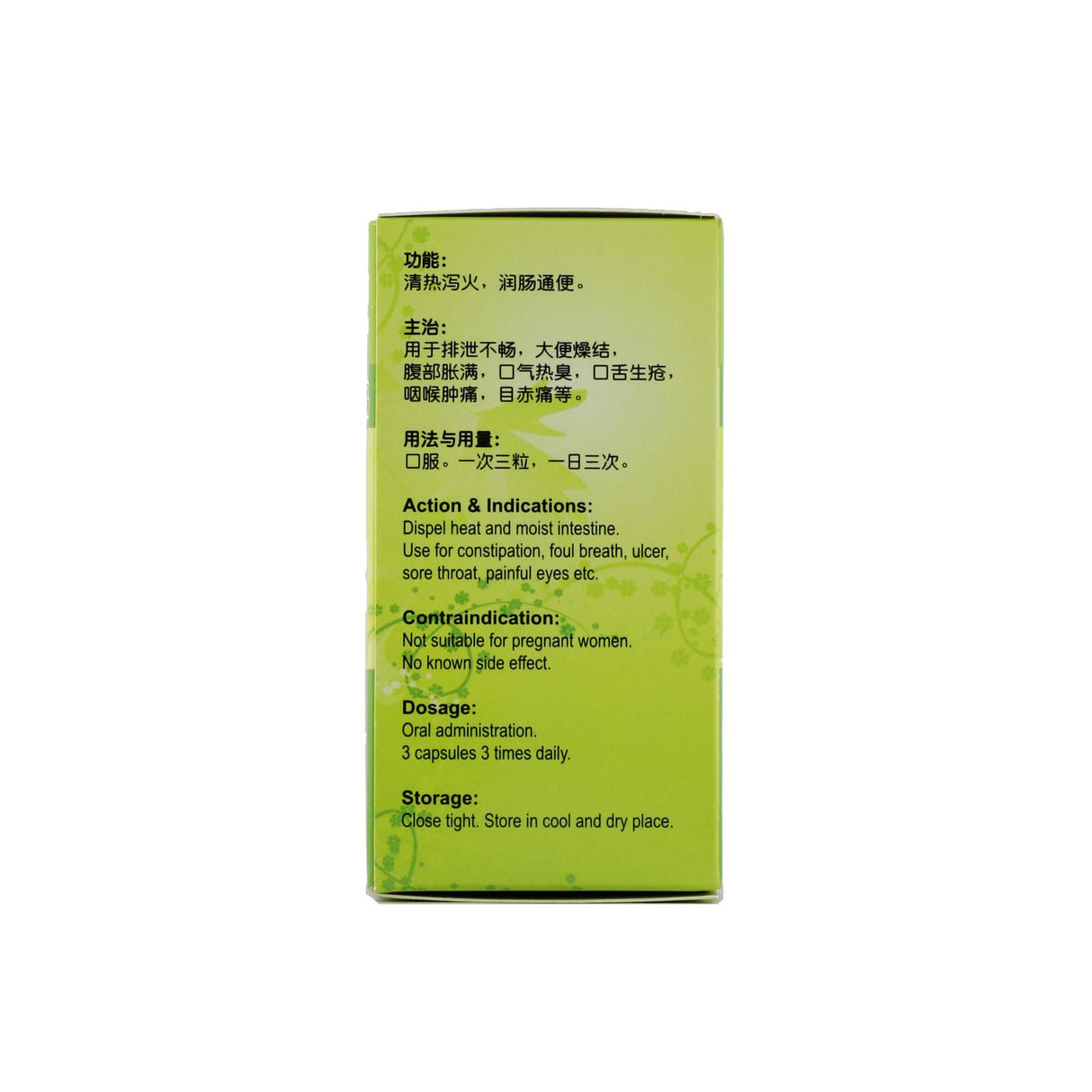 前进清热口臭通便丸(50粒)