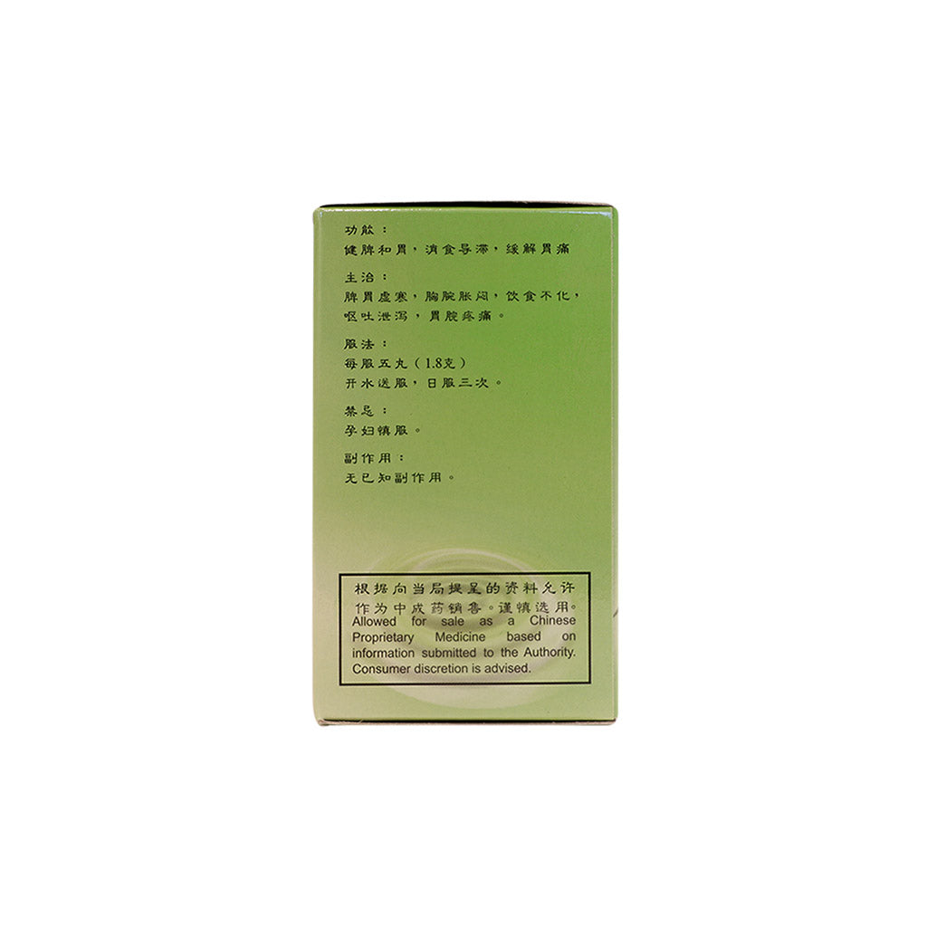 Bao Wei Wan