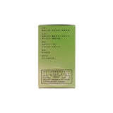 山城牌保胃丸