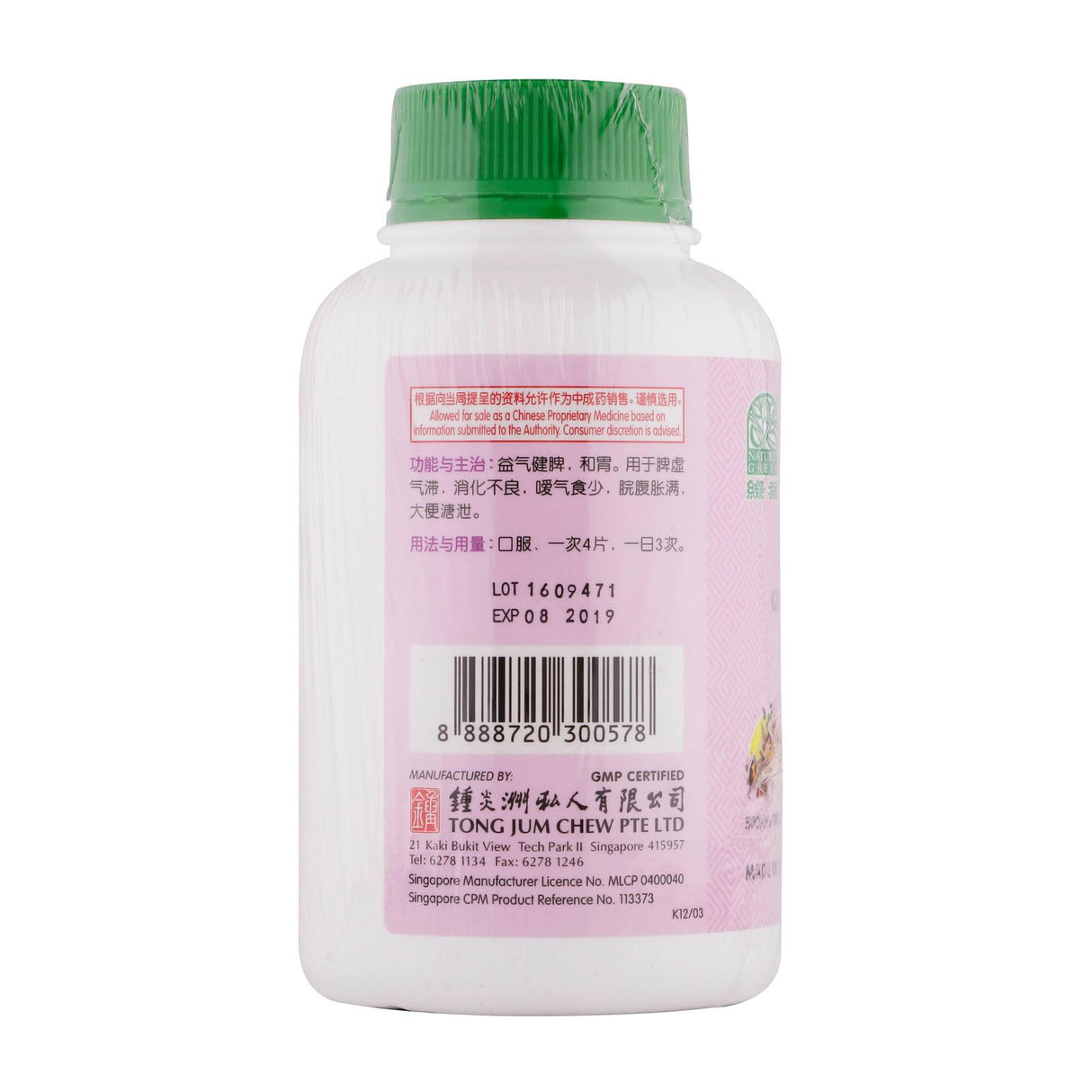 绿叶牌六君子500片