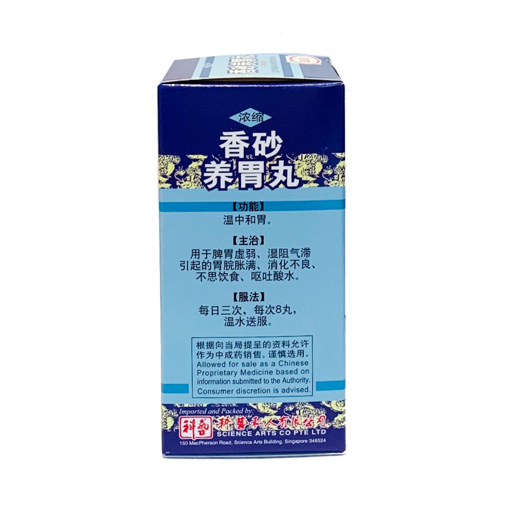 Xiangsha Yangwei Wan
