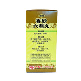 梅花牌香砂六君丸200粒