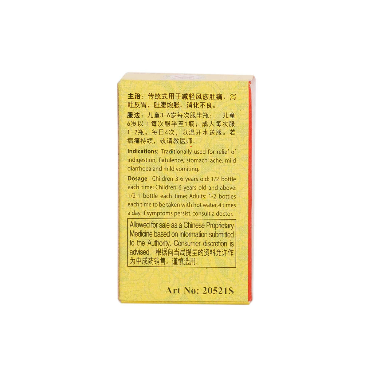 Zheng Qi Pills