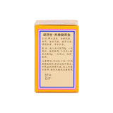 胡济世养脾健胃散