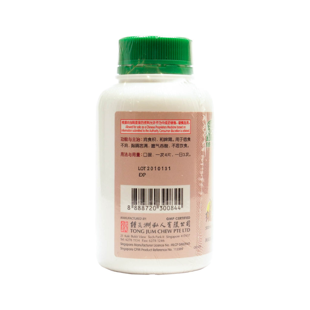 绿叶 保和片 500 S