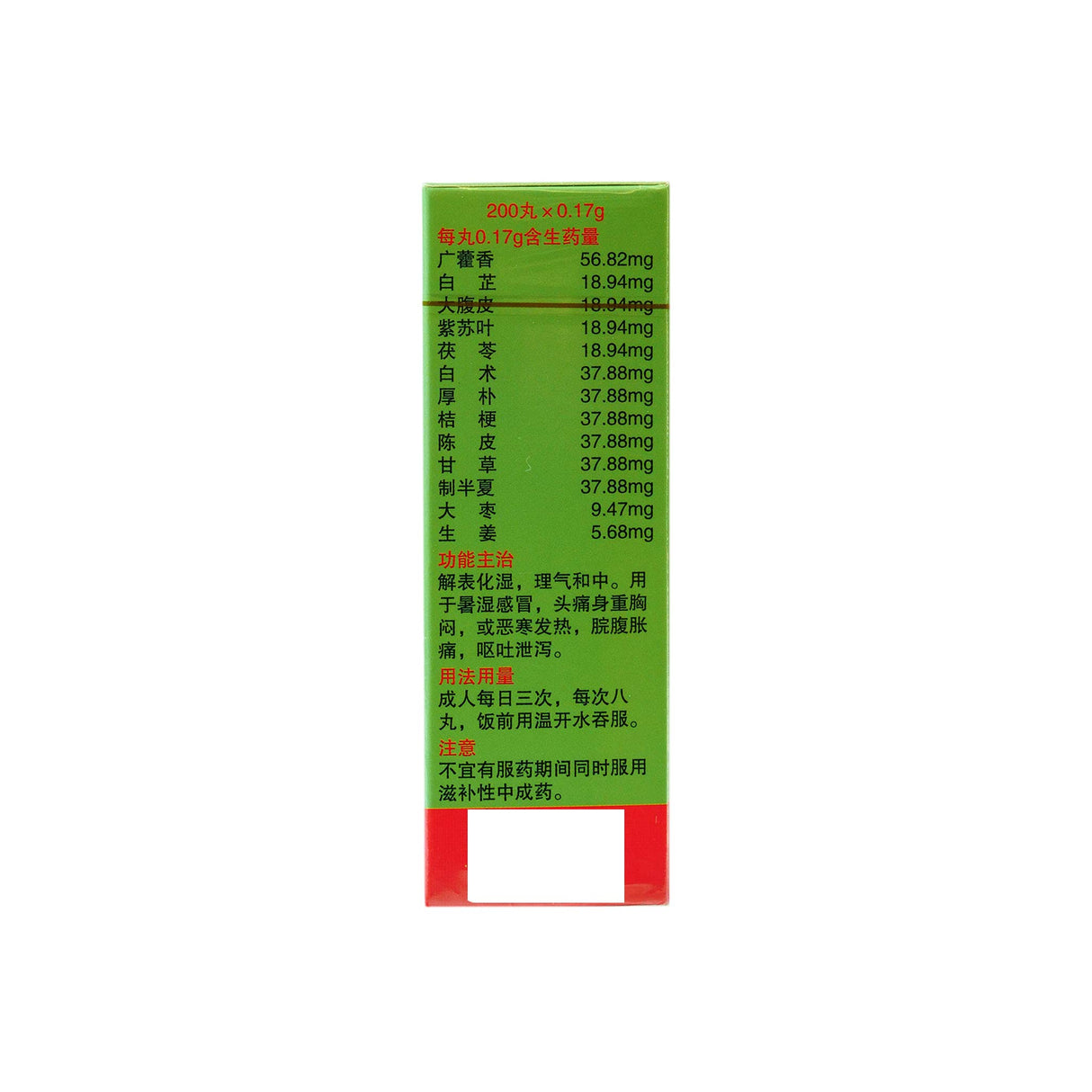 Lophan Thus Pills