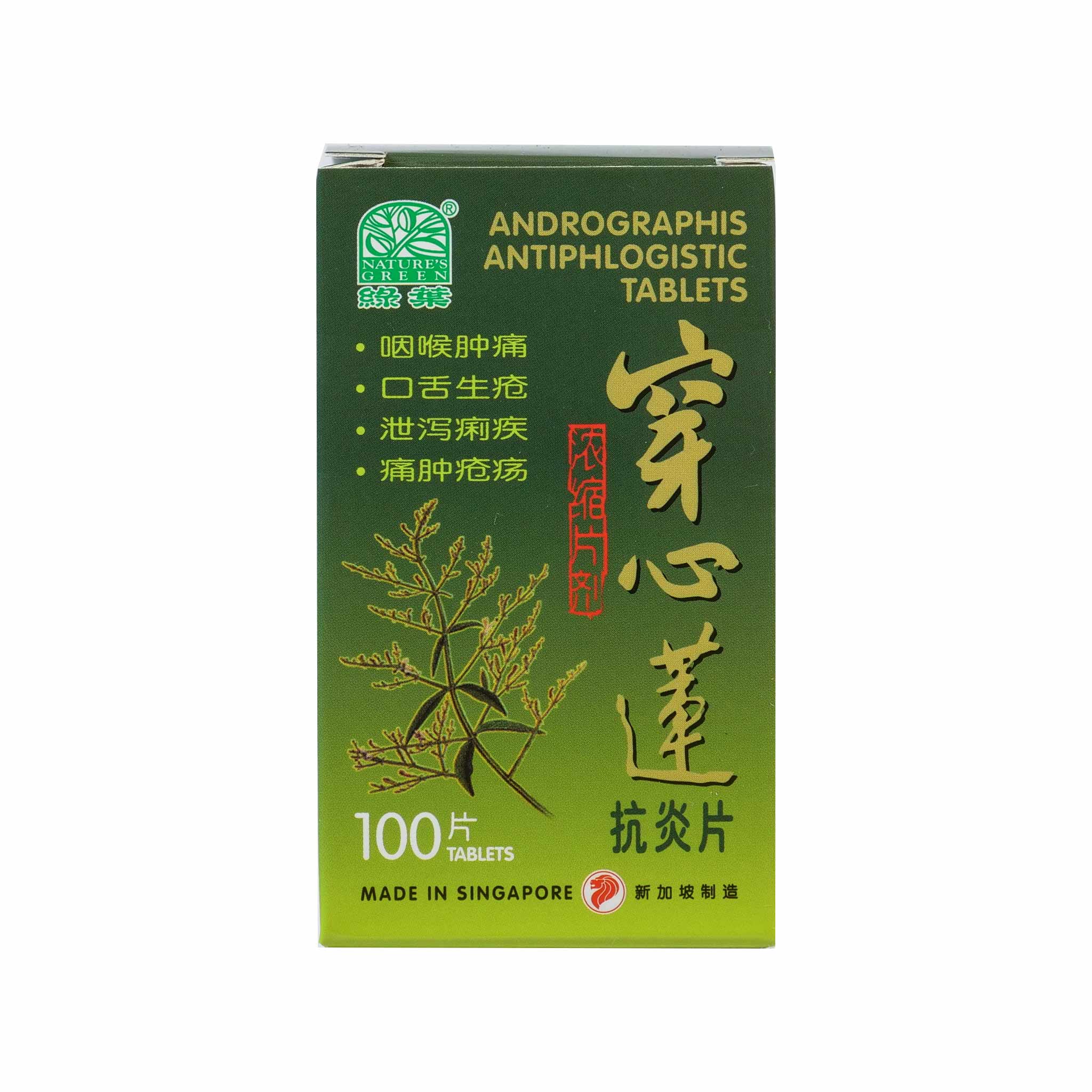 Chuan Xin Lian Tablet – Yue Hwa Chinese Products SG