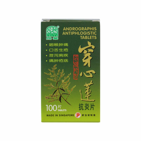 绿叶穿心莲抗炎片100片