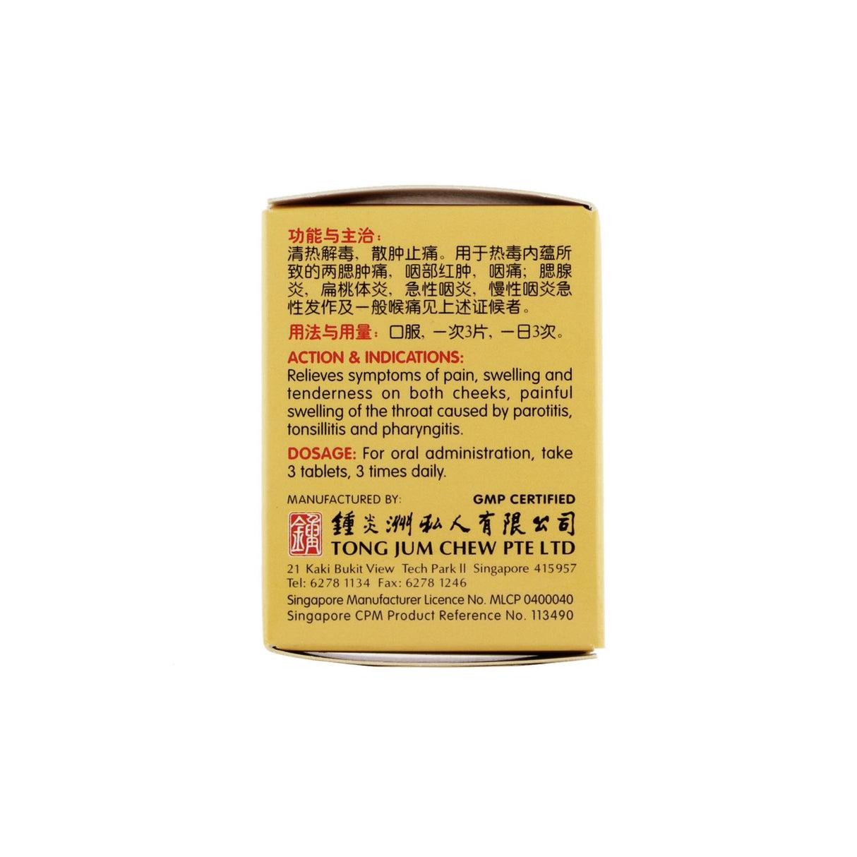 Sophora Tonkinensis Sore Throat Tablet